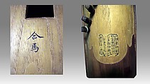Zheng, K&#39;ai -Sheng Shop, Wood, Chinese